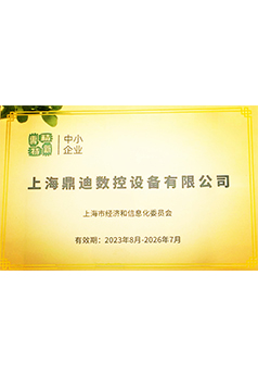 上海市专精特新企业