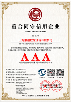 重合同守信用企业