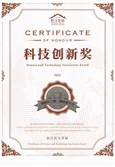 科技创新奖